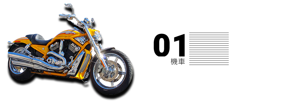 機車用油